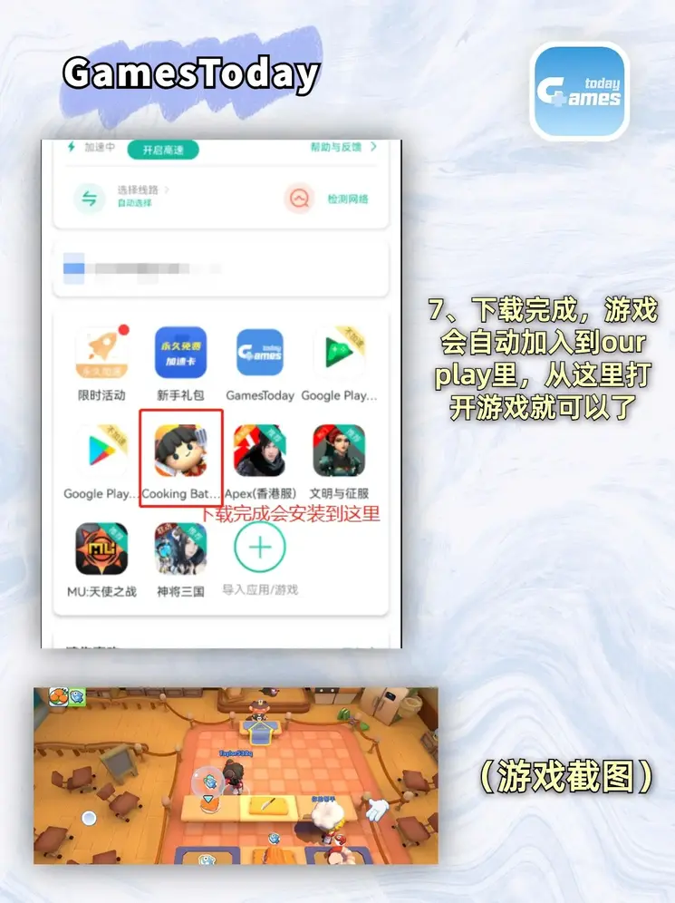 星空娱乐登陆地址游戏官方下载截图3